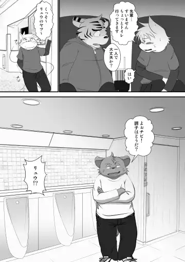 [Mcqueen] Mcqueen / Shiretokopanda - You are my slave 2 Fhentai - Page 6