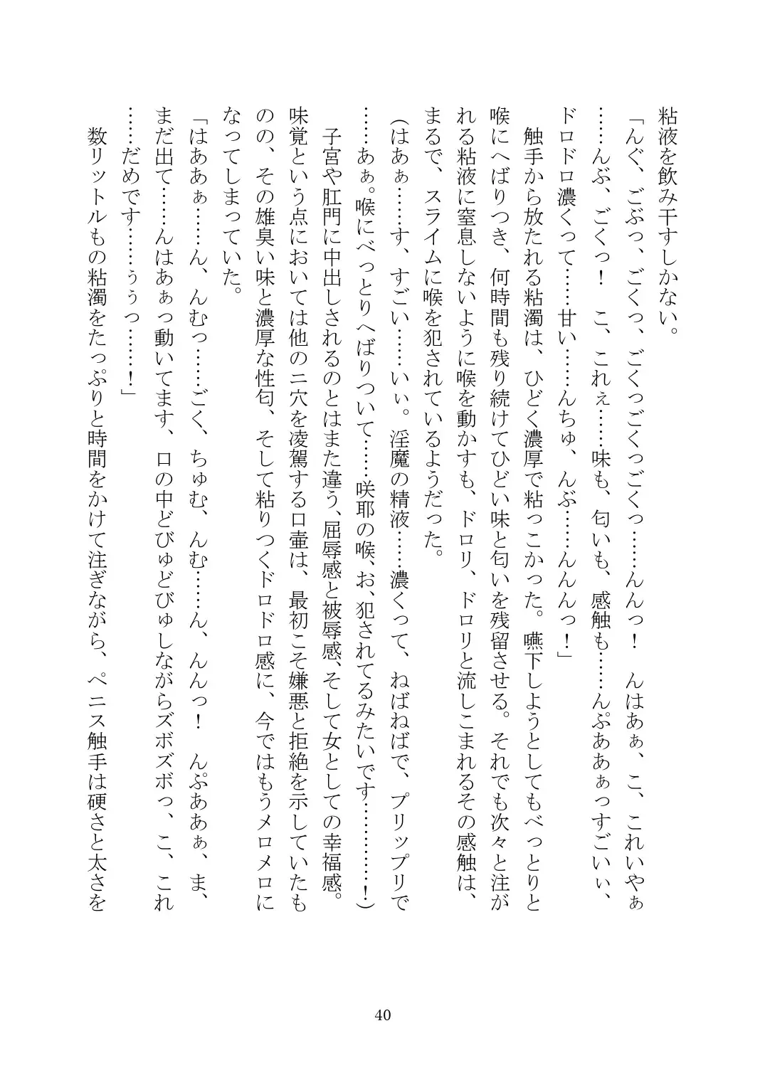 [Rindou] Matai Toshi Xth ~Sakuya-Corrupution~ Fhentai - Page 41