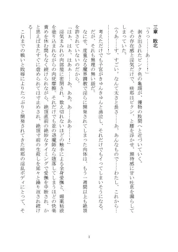 [Rindou] Matai Toshi Xth ~Sakuya-Corrupution~ Fhentai - Page 2