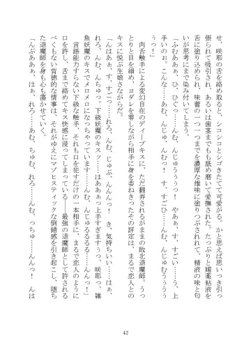 [Rindou] Matai Toshi Xth ~Sakuya-Corrupution~ Fhentai - Page 43