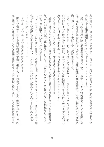 [Rindou] Matai Toshi Xth ~Sakuya-Corrupution~ Fhentai - Page 51