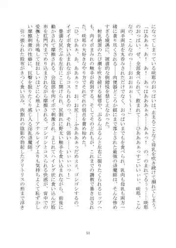 [Rindou] Matai Toshi Xth ~Sakuya-Corrupution~ Fhentai - Page 52