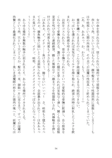 [Rindou] Matai Toshi Xth ~Sakuya-Corrupution~ Fhentai - Page 55