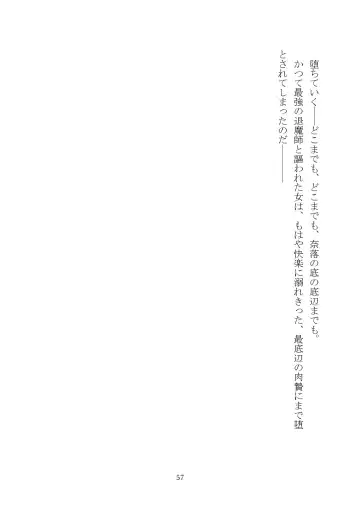 [Rindou] Matai Toshi Xth ~Sakuya-Corrupution~ Fhentai - Page 58