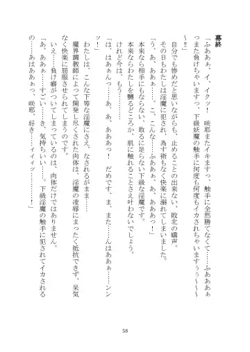 [Rindou] Matai Toshi Xth ~Sakuya-Corrupution~ Fhentai - Page 59