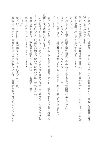 [Rindou] Matai Toshi Xth ~Sakuya-Corrupution~ Fhentai - Page 65