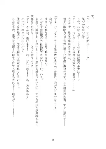 [Rindou] Matai Toshi Xth ~Sakuya-Corrupution~ Fhentai - Page 66