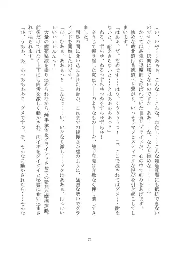 [Rindou] Matai Toshi Xth ~Sakuya-Corrupution~ Fhentai - Page 72