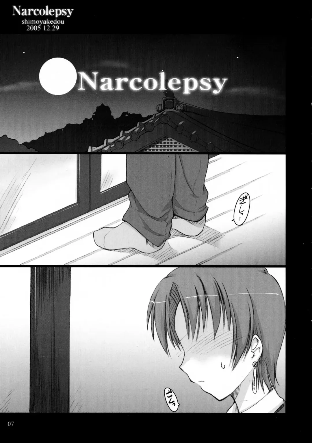 [Ouma Tokiichi] Narcolepsy Fhentai - Page 7