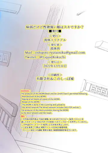 [Ryuutai Niku] Byoujakudakedo Seiyoku Tsuyoi Musume wa Sukidesu ka? | Do You Like Sickly Yet Horny Little Girls? Fhentai - Page 28