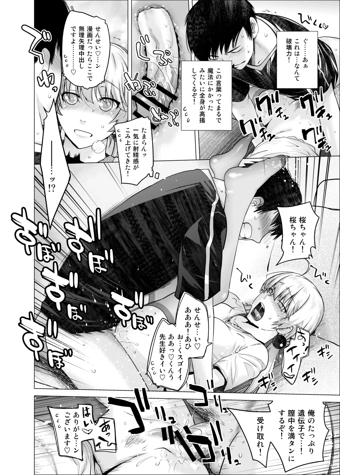 [Ootsuka Kotora] Original 03 California Poppy & Azalea & Sanvitalia Fhentai - Page 43