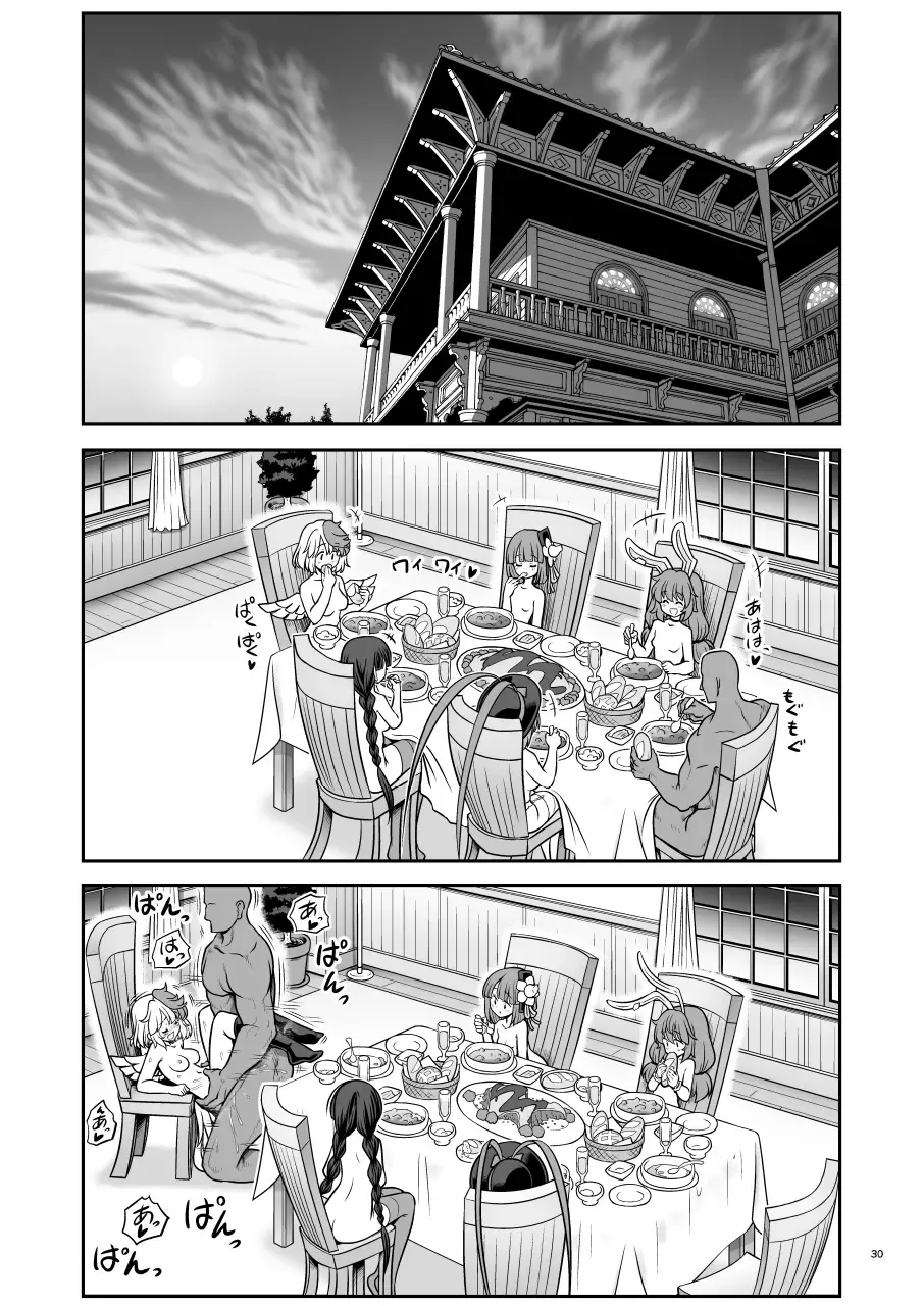 [Tomoki Tomonori] Kyuujitsu wa Inyoku no Yakata ga My Home Fhentai - Page 30