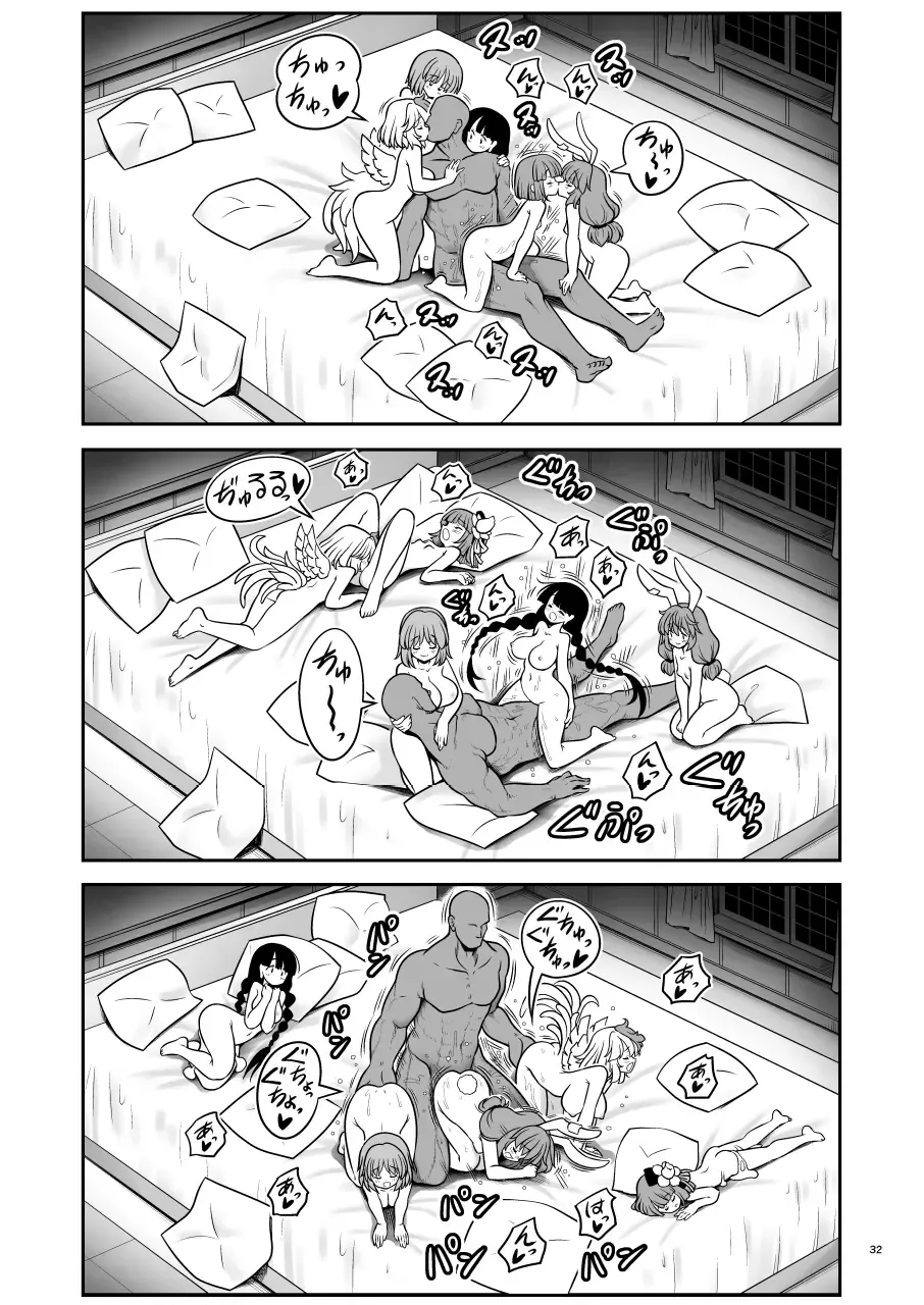 [Tomoki Tomonori] Kyuujitsu wa Inyoku no Yakata ga My Home Fhentai - Page 32