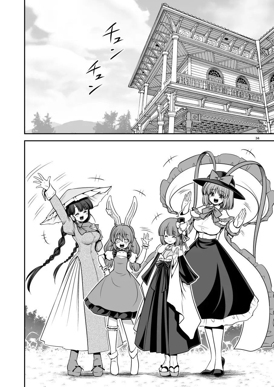 [Tomoki Tomonori] Kyuujitsu wa Inyoku no Yakata ga My Home Fhentai - Page 34