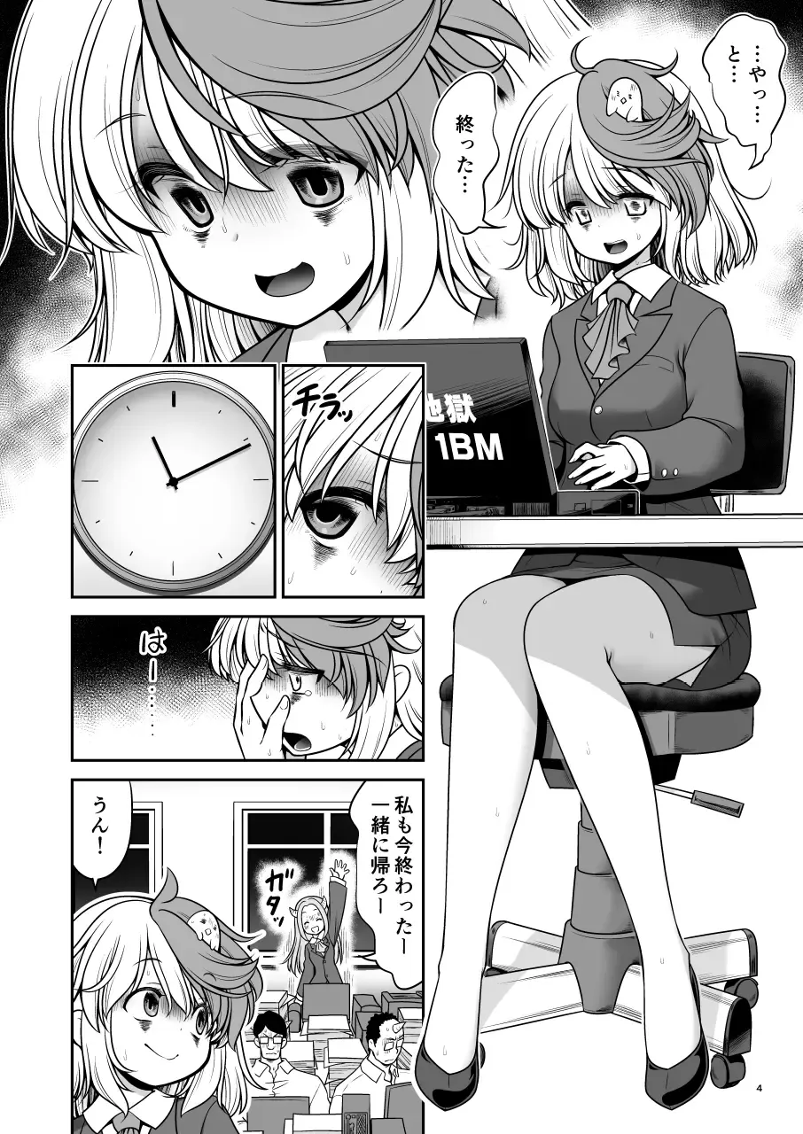[Tomoki Tomonori] Kyuujitsu wa Inyoku no Yakata ga My Home Fhentai - Page 4