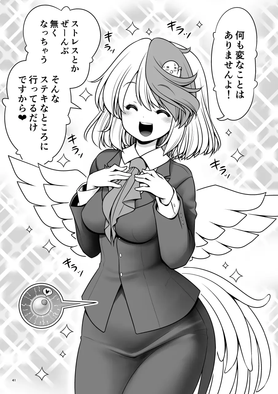 [Tomoki Tomonori] Kyuujitsu wa Inyoku no Yakata ga My Home Fhentai - Page 41