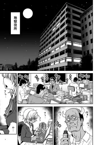 [Tomoki Tomonori] Kyuujitsu wa Inyoku no Yakata ga My Home Fhentai - Page 3