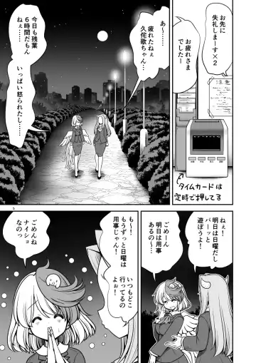 [Tomoki Tomonori] Kyuujitsu wa Inyoku no Yakata ga My Home Fhentai - Page 5