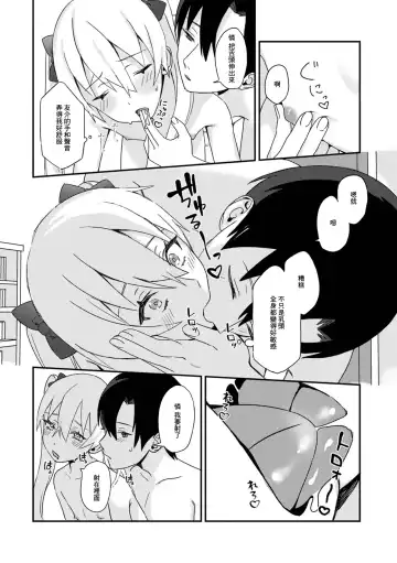 [Hiiragi Hizashi] Ore no Osananajimi wa Binkan Chikubi no Otokonoko Fhentai - Page 14