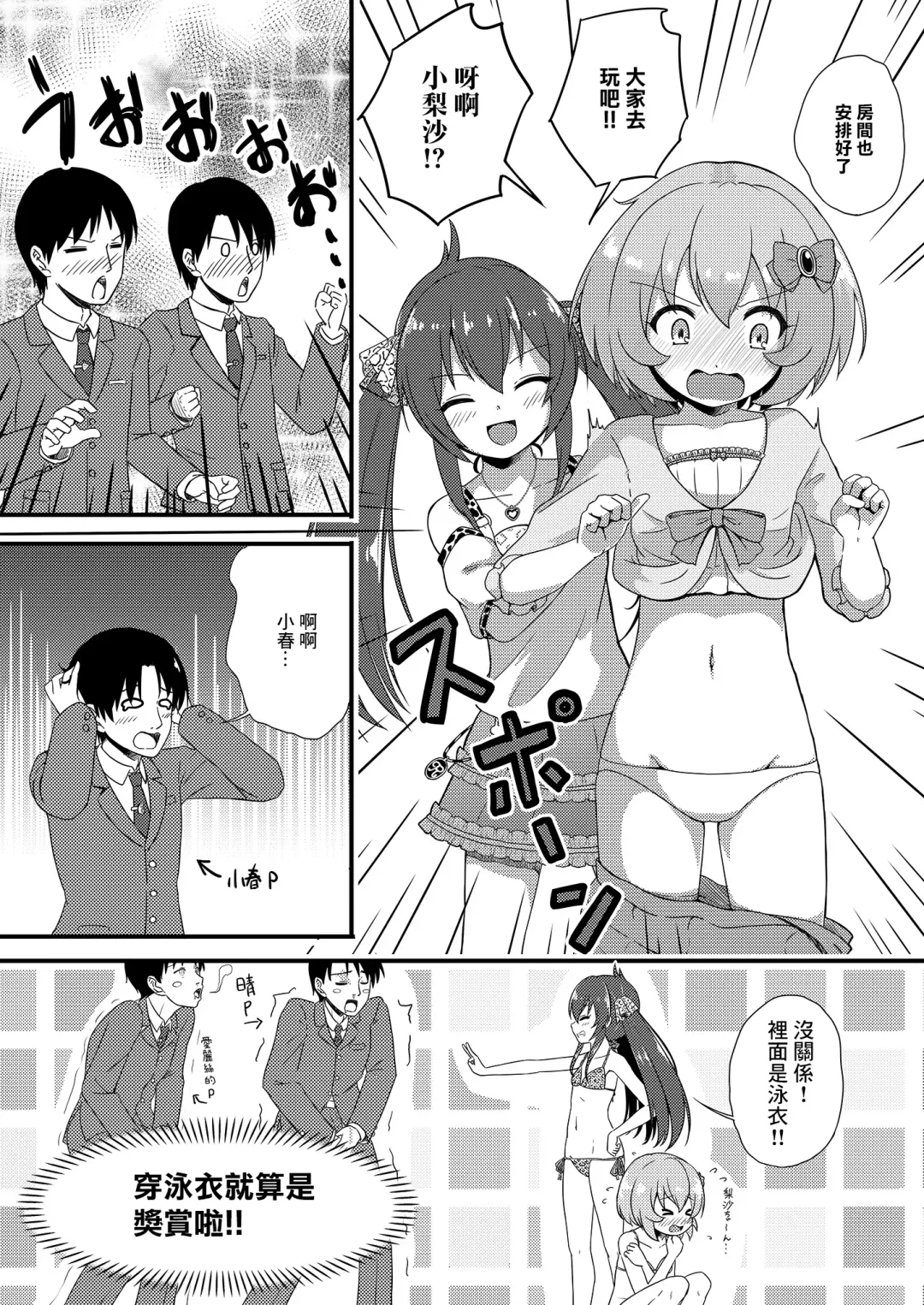 [Syouwaru] Tsukenaku Temo Daijoubu Desuyo? | 不用帶套也可以哦? Fhentai - Page 11