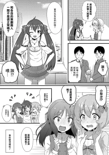 [Syouwaru] Tsukenaku Temo Daijoubu Desuyo? | 不用帶套也可以哦? Fhentai - Page 10