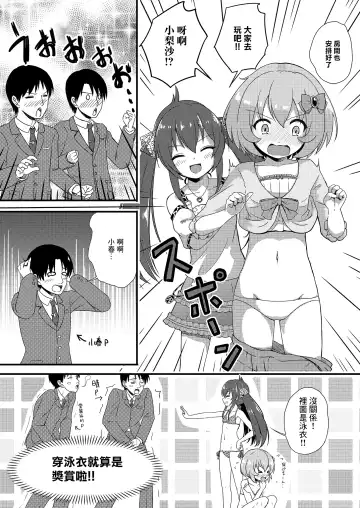 [Syouwaru] Tsukenaku Temo Daijoubu Desuyo? | 不用帶套也可以哦? Fhentai - Page 11