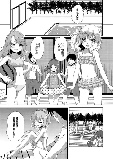 [Syouwaru] Tsukenaku Temo Daijoubu Desuyo? | 不用帶套也可以哦? Fhentai - Page 12