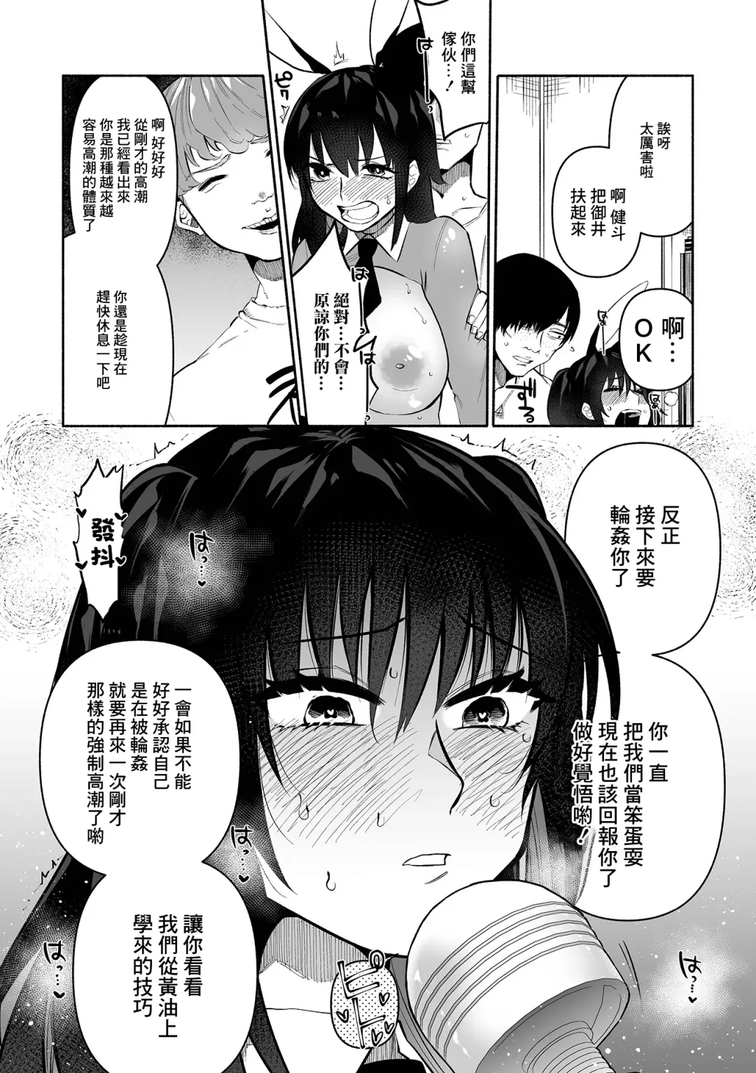 [Nitouhen] Bokura no Hime wa Enkou Onna Ch. 2 Fhentai - Page 10