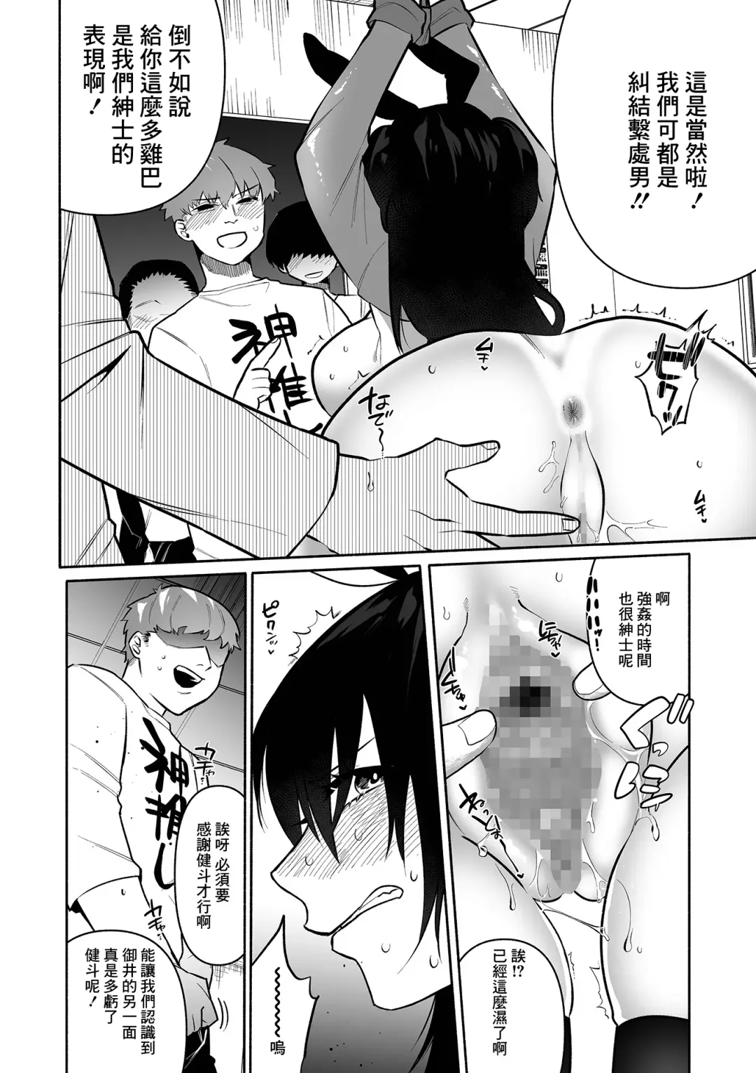 [Nitouhen] Bokura no Hime wa Enkou Onna Ch. 2 Fhentai - Page 12