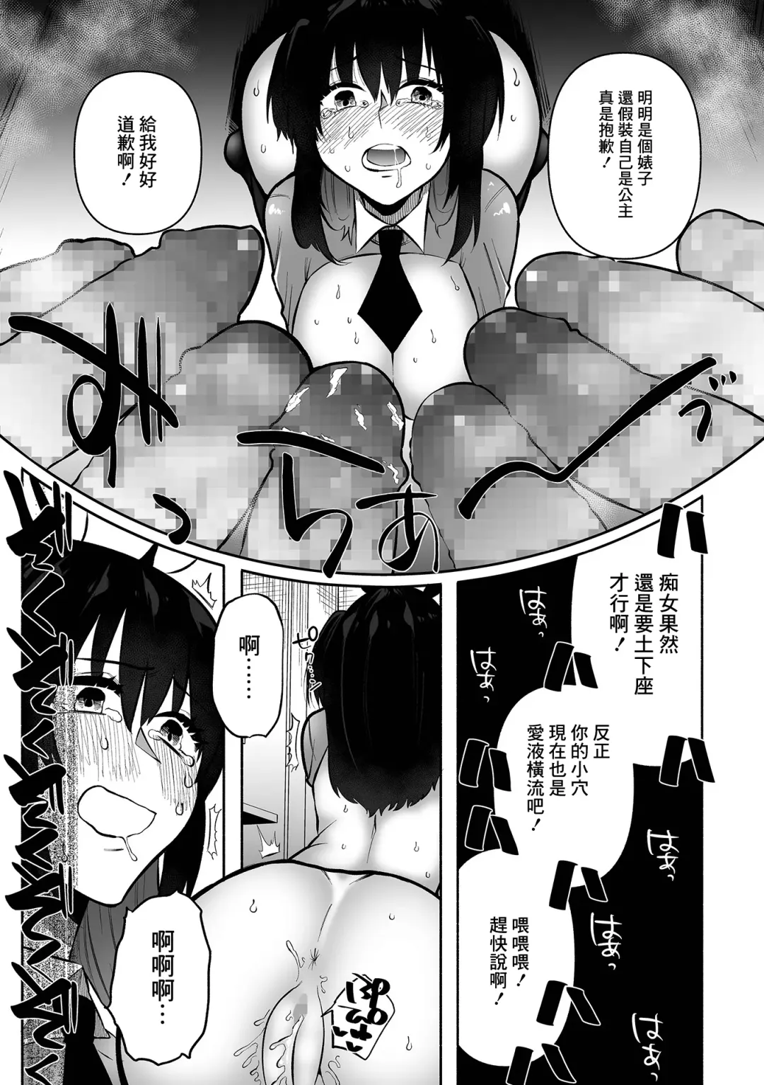 [Nitouhen] Bokura no Hime wa Enkou Onna Ch. 2 Fhentai - Page 19