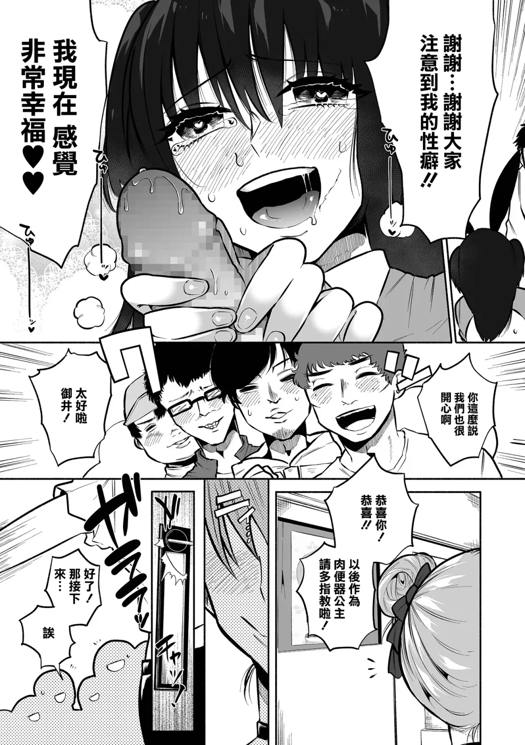 [Nitouhen] Bokura no Hime wa Enkou Onna Ch. 2 Fhentai - Page 23