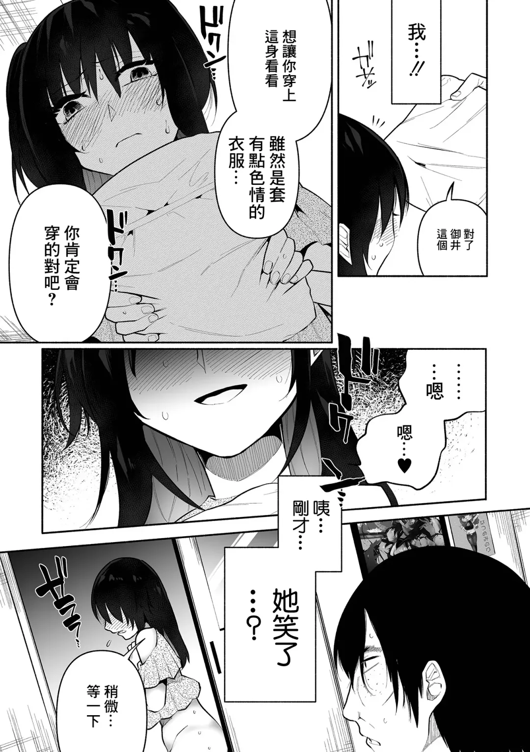 [Nitouhen] Bokura no Hime wa Enkou Onna Ch. 2 Fhentai - Page 3