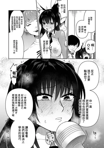[Nitouhen] Bokura no Hime wa Enkou Onna Ch. 2 Fhentai - Page 10