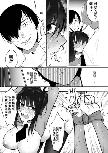 [Nitouhen] Bokura no Hime wa Enkou Onna Ch. 2 Fhentai - Page 11