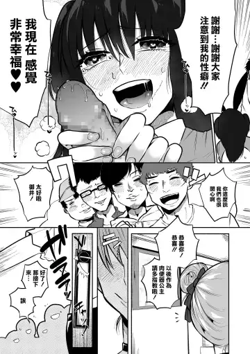 [Nitouhen] Bokura no Hime wa Enkou Onna Ch. 2 Fhentai - Page 23