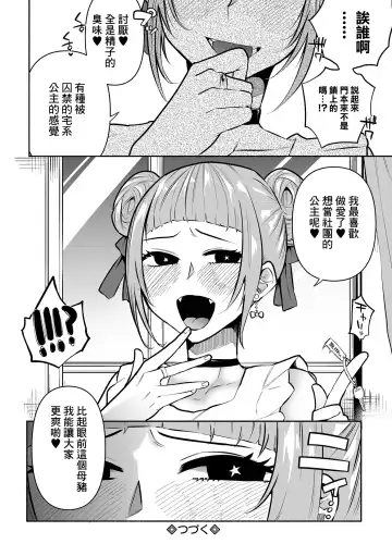 [Nitouhen] Bokura no Hime wa Enkou Onna Ch. 2 Fhentai - Page 24