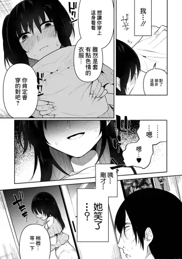 [Nitouhen] Bokura no Hime wa Enkou Onna Ch. 2 Fhentai - Page 3