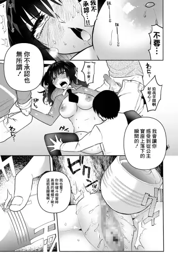 [Nitouhen] Bokura no Hime wa Enkou Onna Ch. 2 Fhentai - Page 7