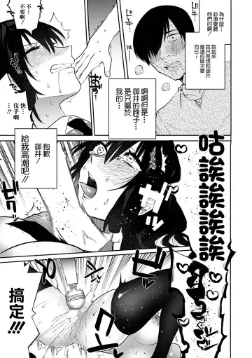 [Nitouhen] Bokura no Hime wa Enkou Onna Ch. 2 Fhentai - Page 9