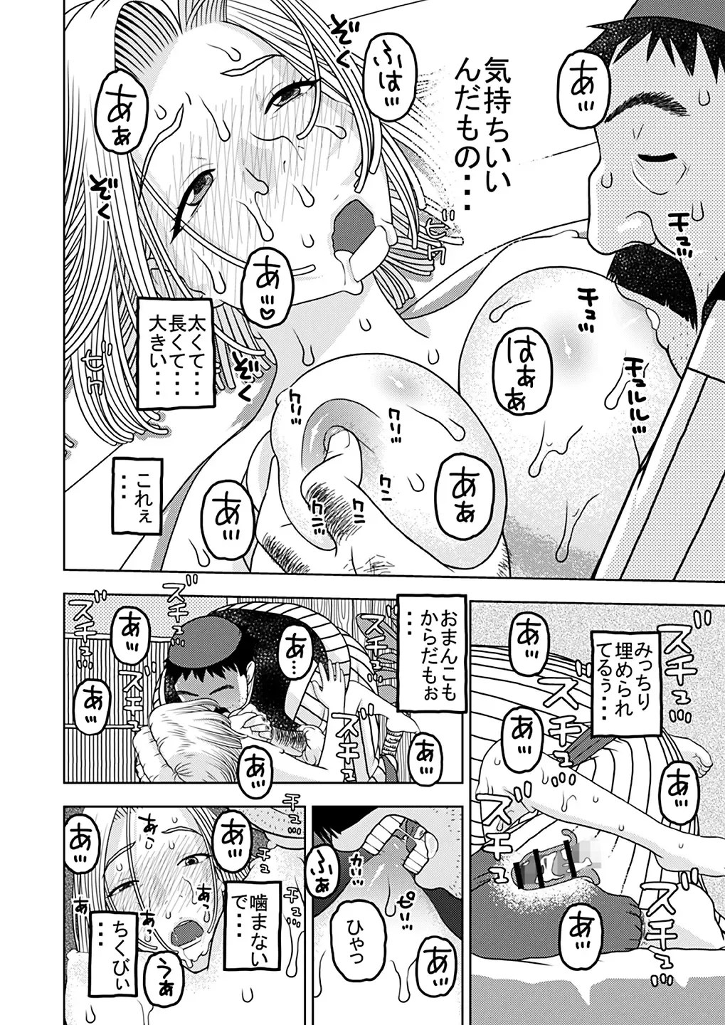 [Niiruma Kenji] 18-gou to Oil Massage de Seikou + 18-gou to Test Satsuei de Seikou + 18-gou to Sports Gym de Seikou Fhentai - Page 16