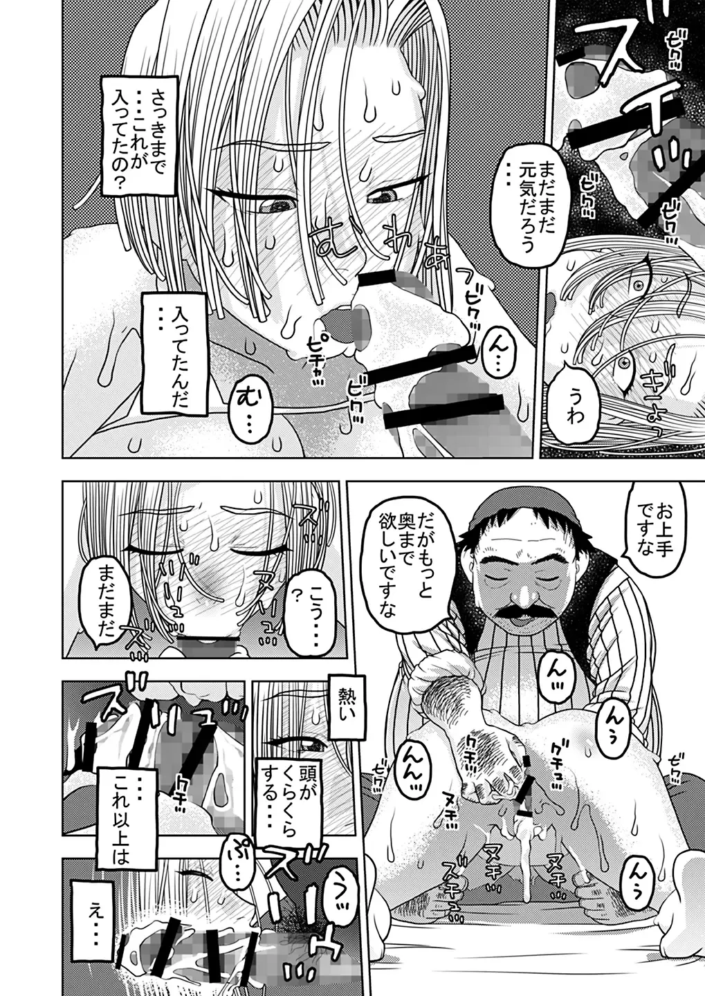 [Niiruma Kenji] 18-gou to Oil Massage de Seikou + 18-gou to Test Satsuei de Seikou + 18-gou to Sports Gym de Seikou Fhentai - Page 18