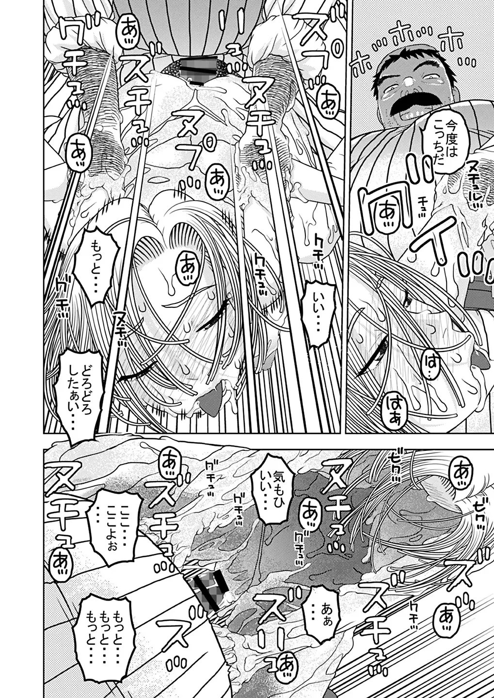 [Niiruma Kenji] 18-gou to Oil Massage de Seikou + 18-gou to Test Satsuei de Seikou + 18-gou to Sports Gym de Seikou Fhentai - Page 22