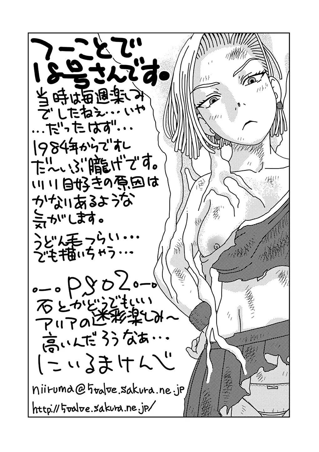 [Niiruma Kenji] 18-gou to Oil Massage de Seikou + 18-gou to Test Satsuei de Seikou + 18-gou to Sports Gym de Seikou Fhentai - Page 25