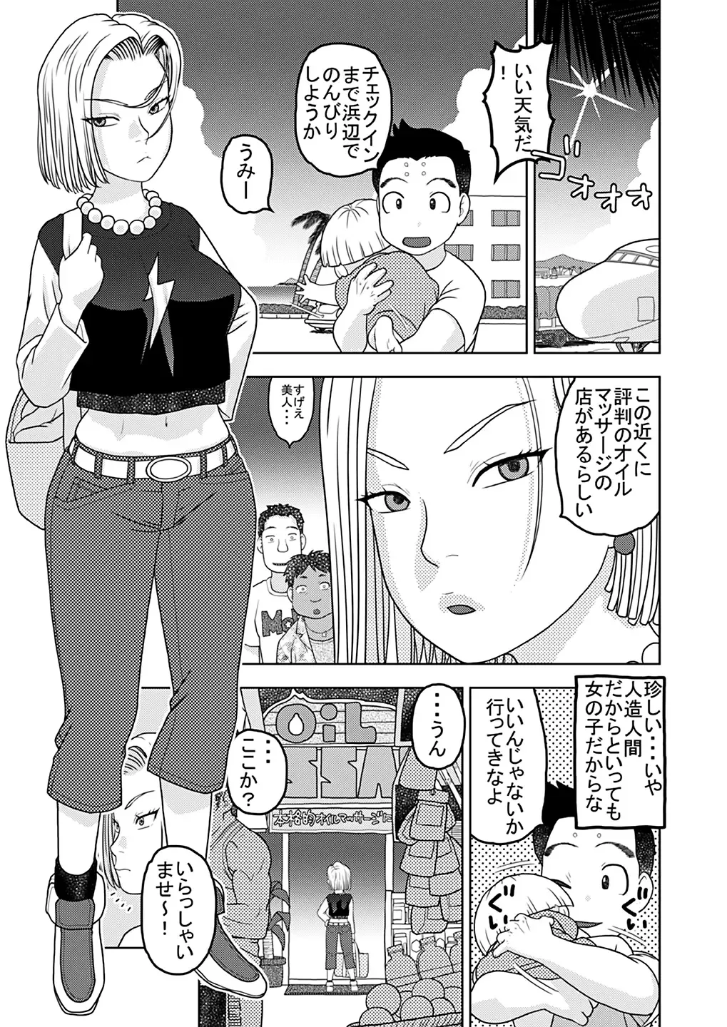 [Niiruma Kenji] 18-gou to Oil Massage de Seikou + 18-gou to Test Satsuei de Seikou + 18-gou to Sports Gym de Seikou Fhentai - Page 3