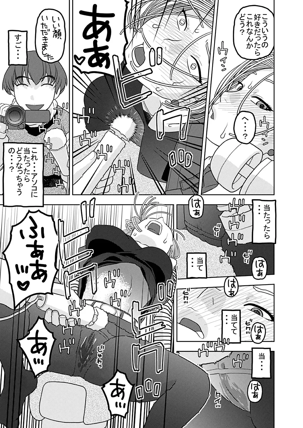 [Niiruma Kenji] 18-gou to Oil Massage de Seikou + 18-gou to Test Satsuei de Seikou + 18-gou to Sports Gym de Seikou Fhentai - Page 33