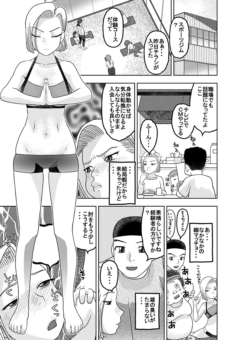 [Niiruma Kenji] 18-gou to Oil Massage de Seikou + 18-gou to Test Satsuei de Seikou + 18-gou to Sports Gym de Seikou Fhentai - Page 57