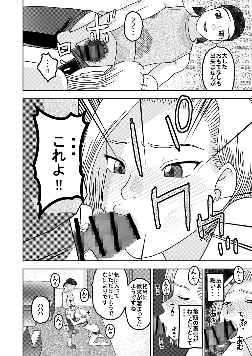 [Niiruma Kenji] 18-gou to Oil Massage de Seikou + 18-gou to Test Satsuei de Seikou + 18-gou to Sports Gym de Seikou Fhentai - Page 60