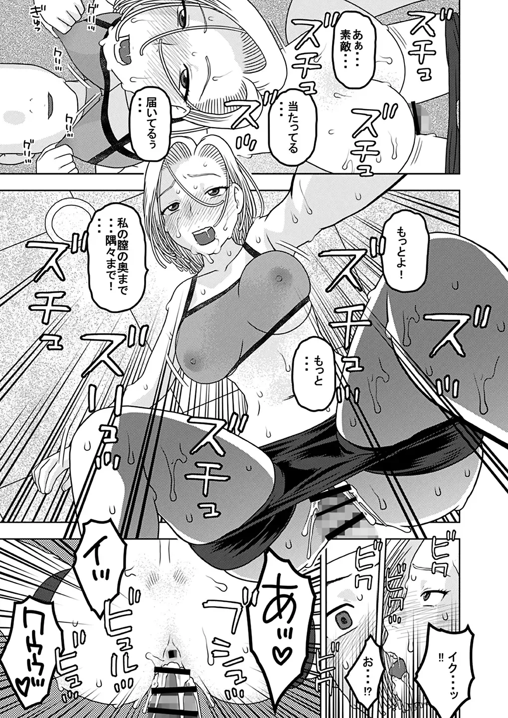 [Niiruma Kenji] 18-gou to Oil Massage de Seikou + 18-gou to Test Satsuei de Seikou + 18-gou to Sports Gym de Seikou Fhentai - Page 63
