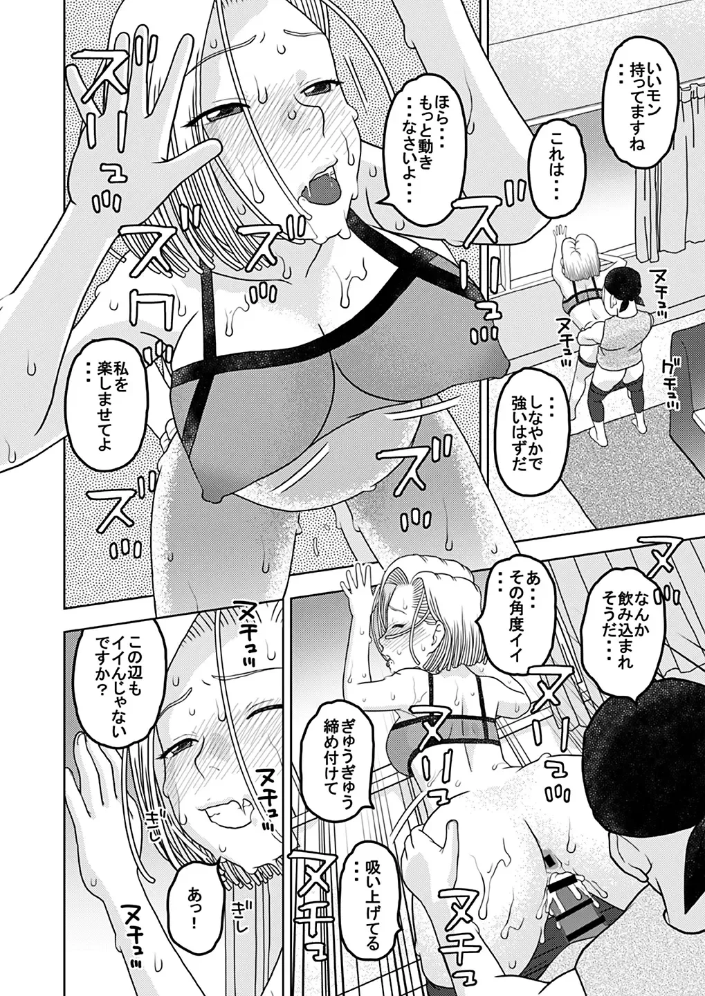 [Niiruma Kenji] 18-gou to Oil Massage de Seikou + 18-gou to Test Satsuei de Seikou + 18-gou to Sports Gym de Seikou Fhentai - Page 64