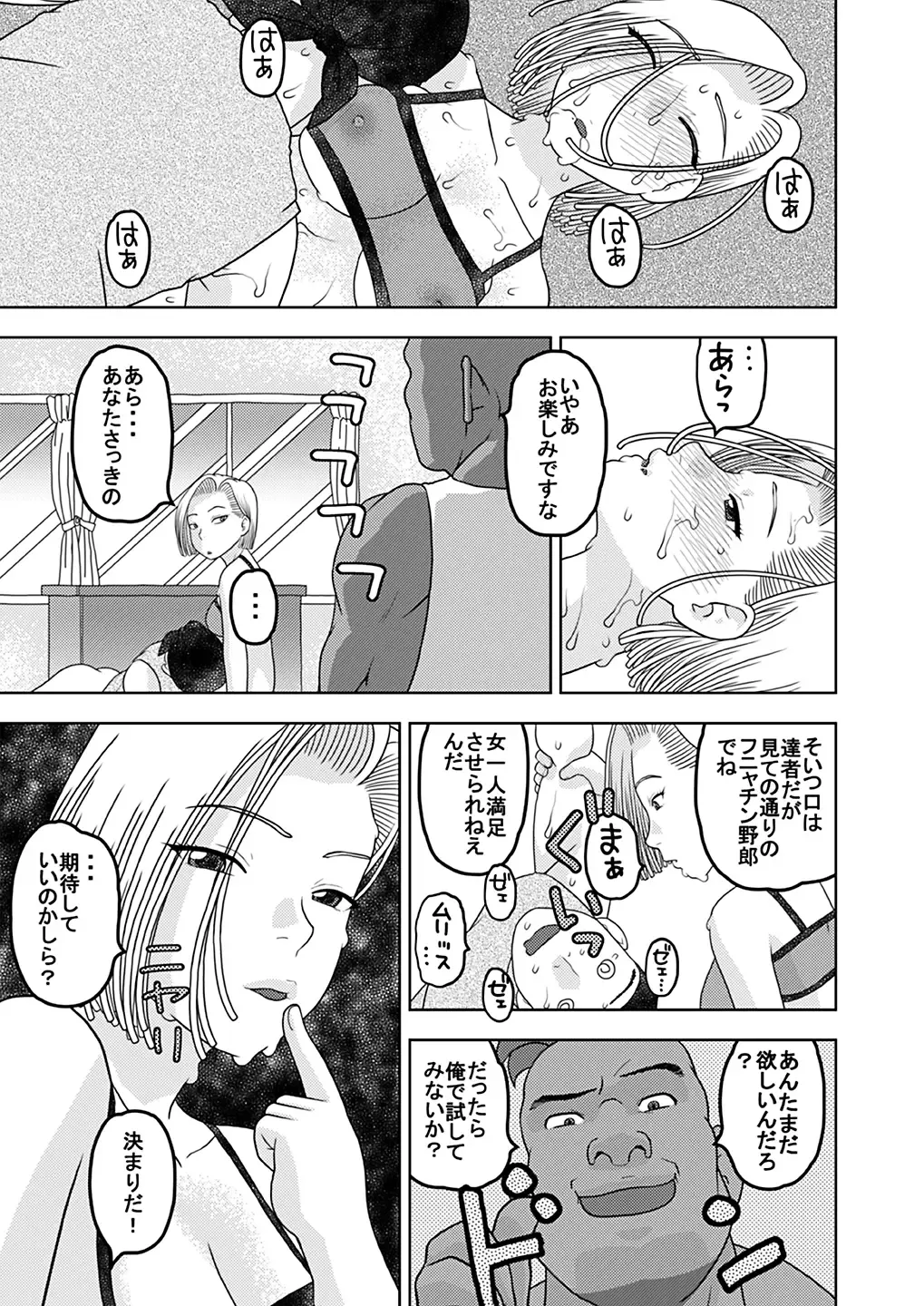 [Niiruma Kenji] 18-gou to Oil Massage de Seikou + 18-gou to Test Satsuei de Seikou + 18-gou to Sports Gym de Seikou Fhentai - Page 69
